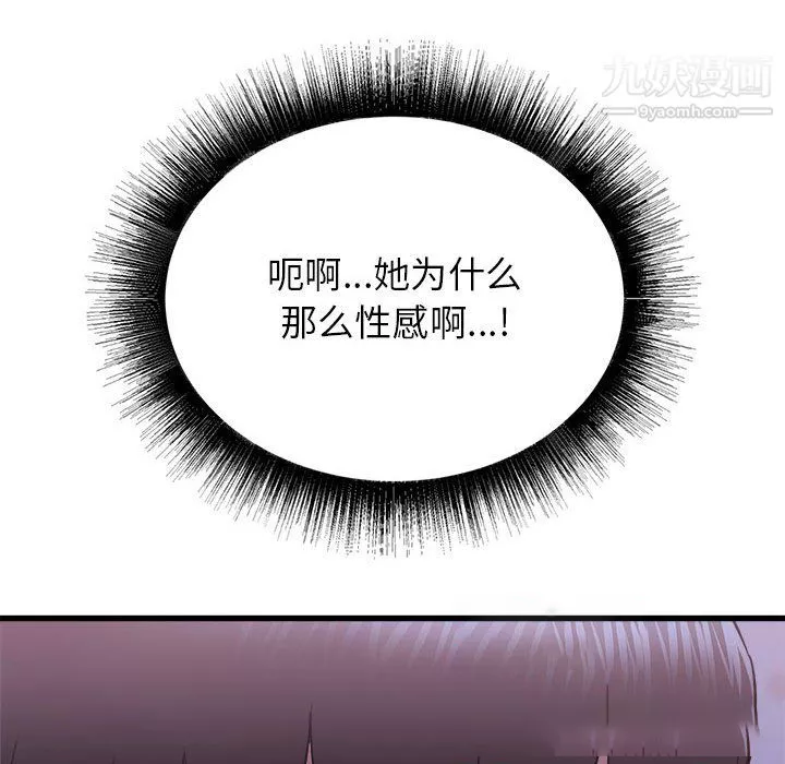 寄住姐姐家第21話