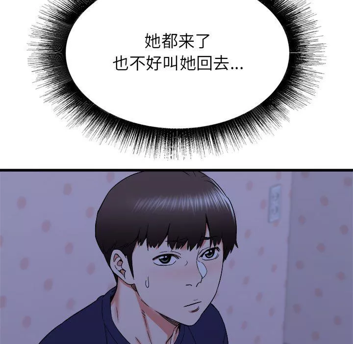 寄住姐姐家第22話