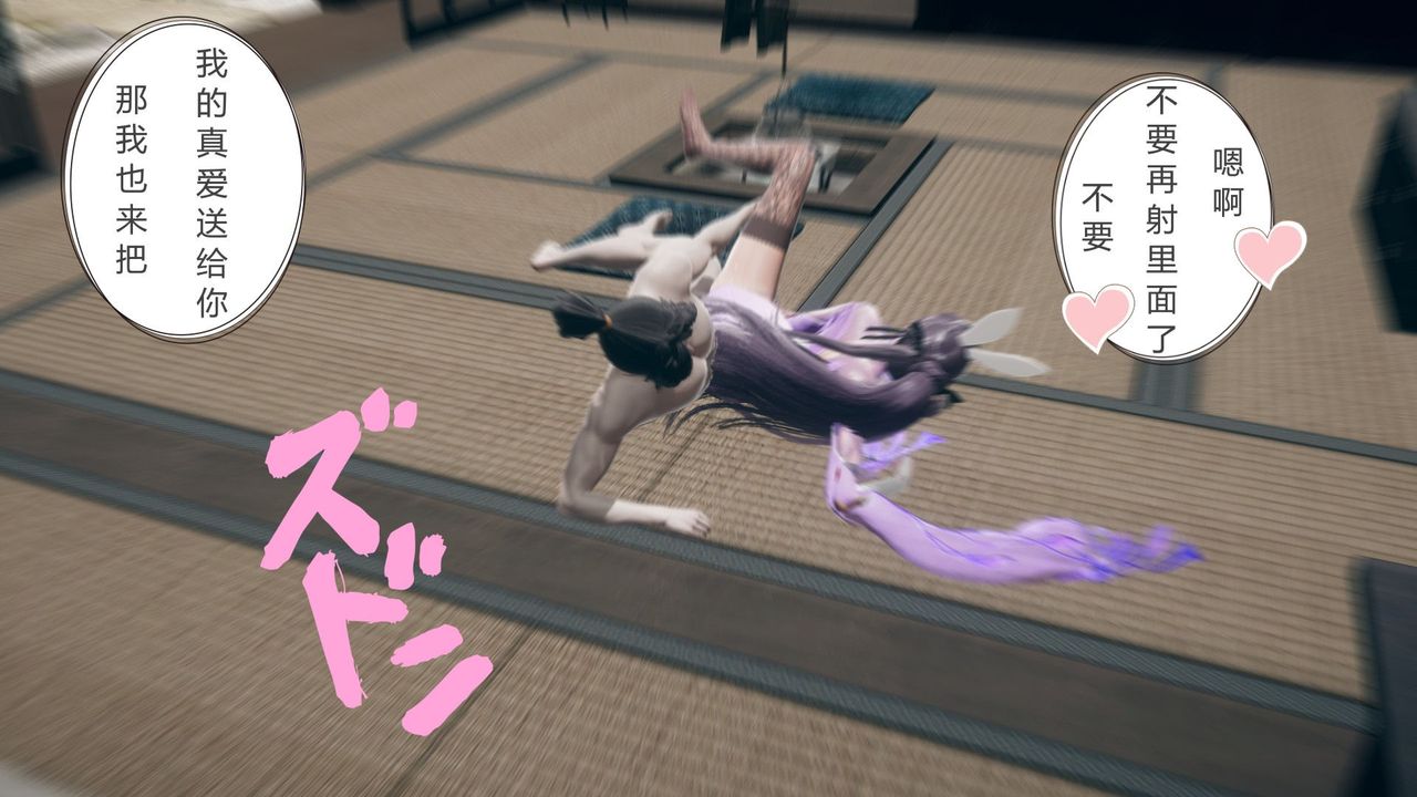 [3D]擼破蒼穹+聖誕蒼穹+番外篇第05話-小舞篇