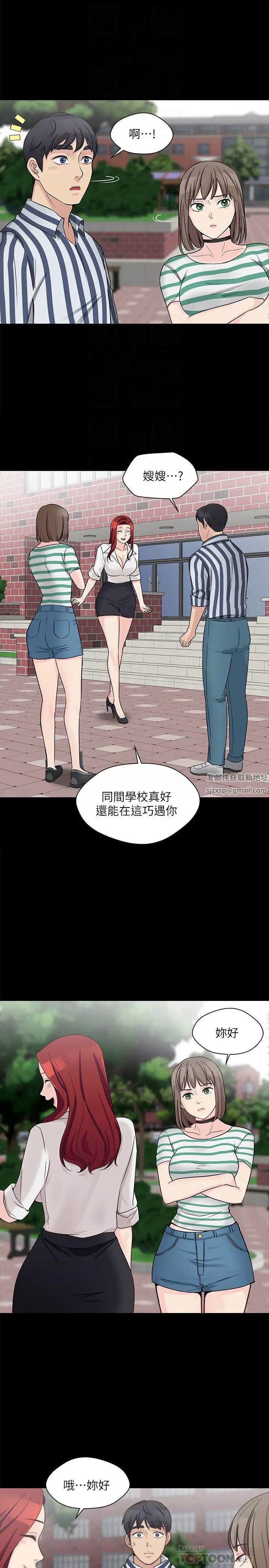 大嫂,哥哥的女人第8話-偷窺嫂嫂電愛