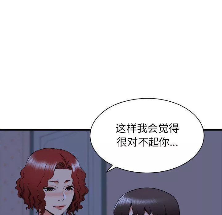 寄住姐姐家第22話