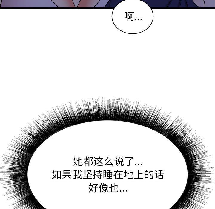 寄住姐姐家第22話