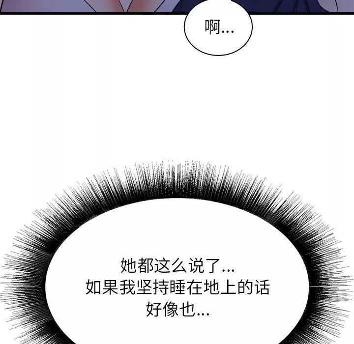 寄住姐姐家第22話