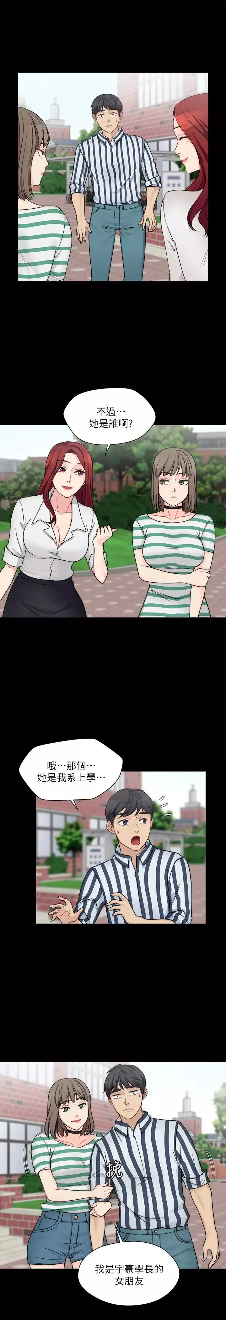 大嫂,哥哥的女人第9話-交往的話就可以做那檔事囉!