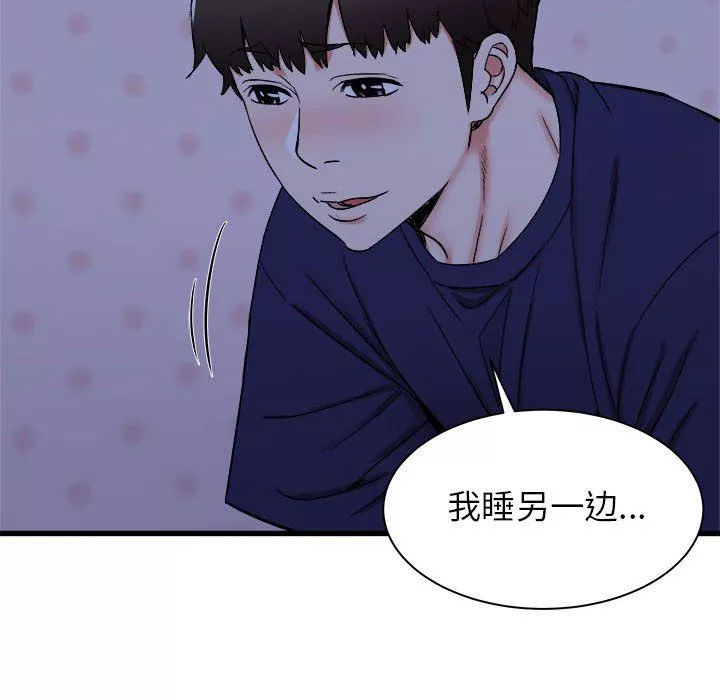 寄住姐姐家-第22话 - 图片 23