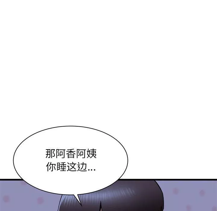 寄住姐姐家第22話
