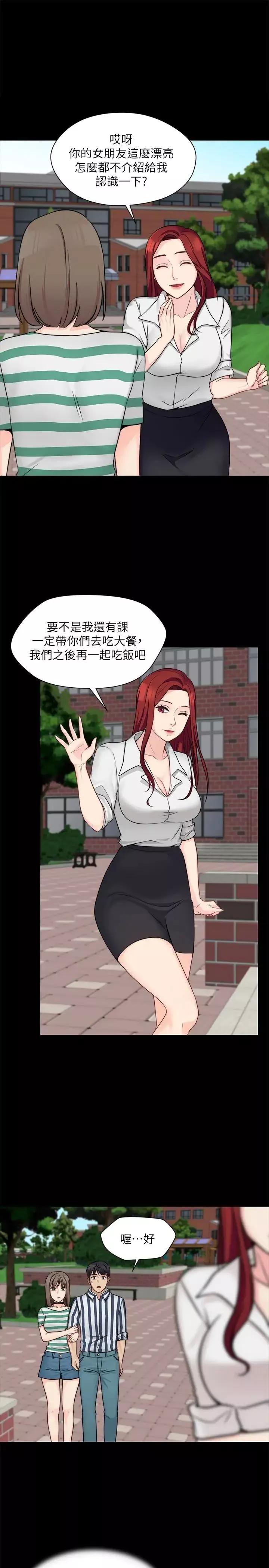 大嫂,哥哥的女人-第9话-交往的话就可以做那檔事啰! - 图片 5