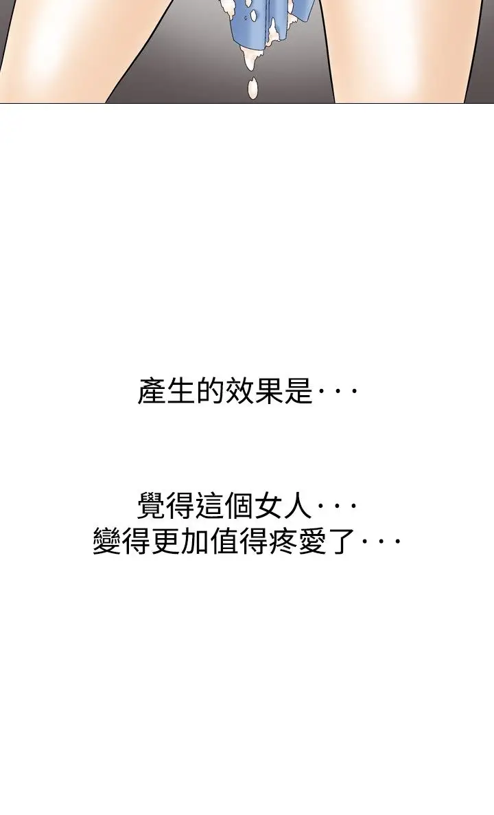 他的女人第35话-爱和战斗<9>