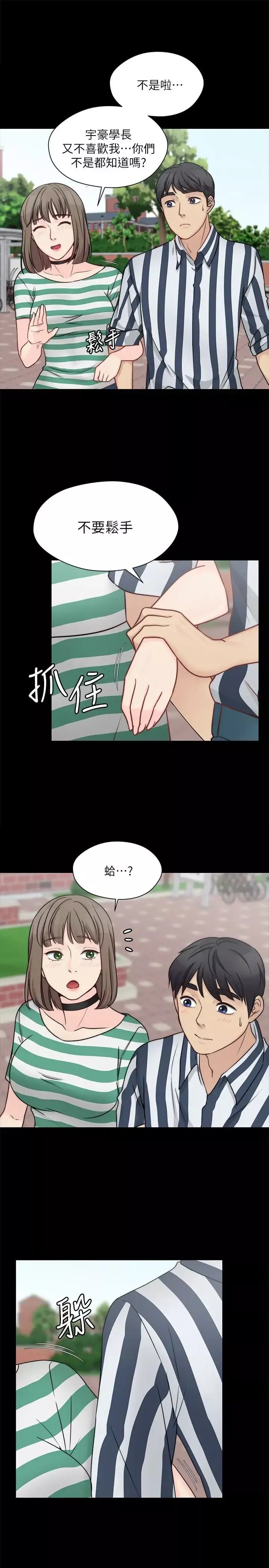 大嫂,哥哥的女人第9話-交往的話就可以做那檔事囉!
