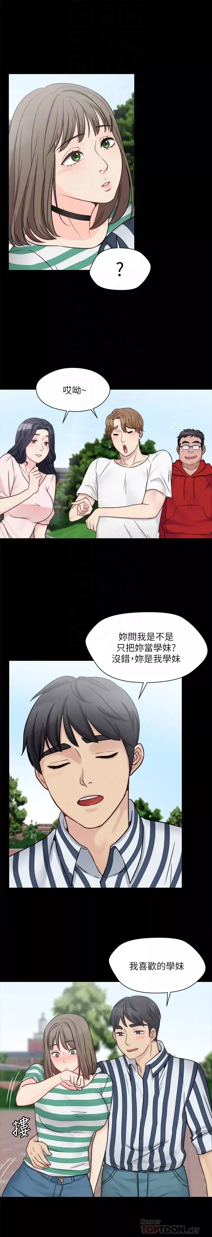 大嫂,哥哥的女人第9話-交往的話就可以做那檔事囉!