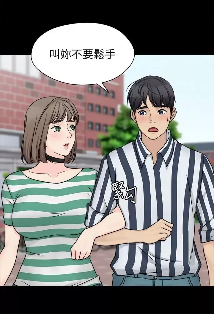 大嫂,哥哥的女人-第9话-交往的话就可以做那檔事啰! - 图片 10