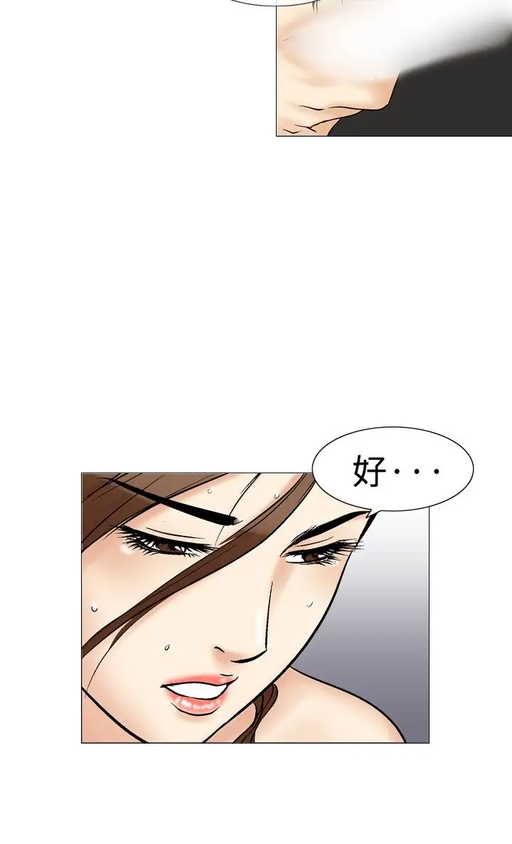 他的女人第35话-爱和战斗<9>