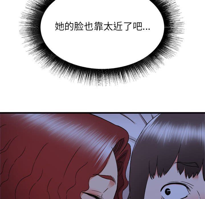 寄住姐姐家第22话