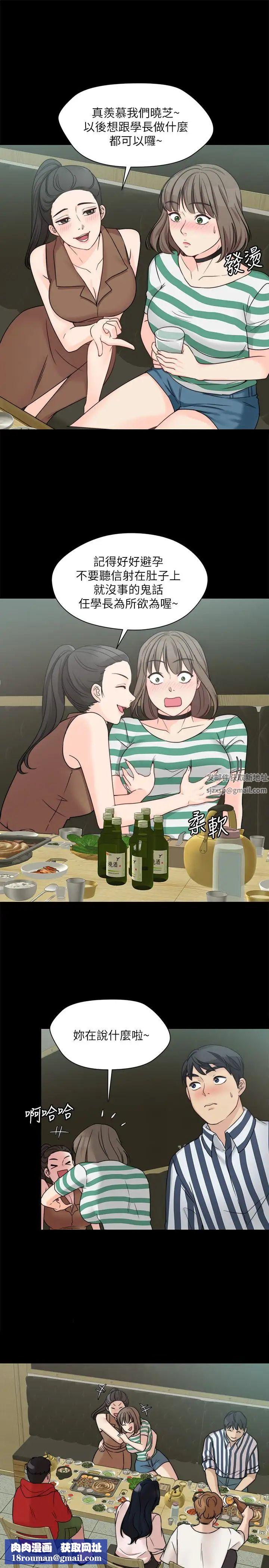 大嫂,哥哥的女人第9话-交往的话就可以做那檔事啰!