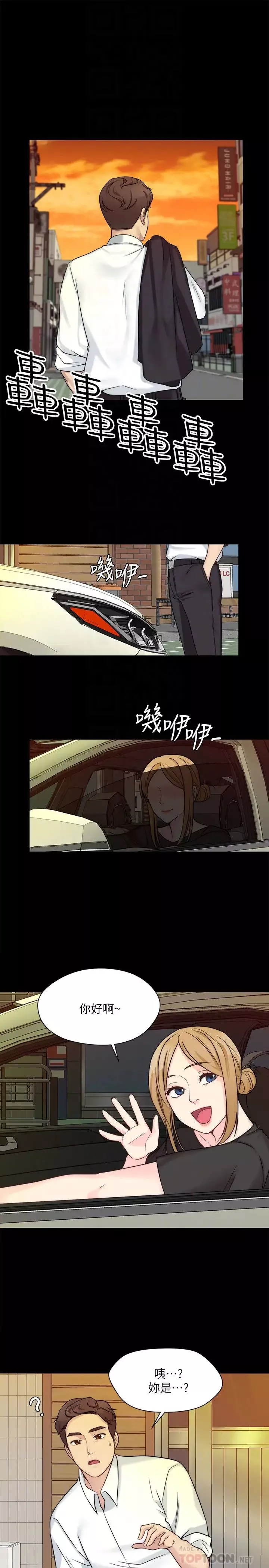 大嫂,哥哥的女人-第9话-交往的话就可以做那檔事啰! - 图片 19