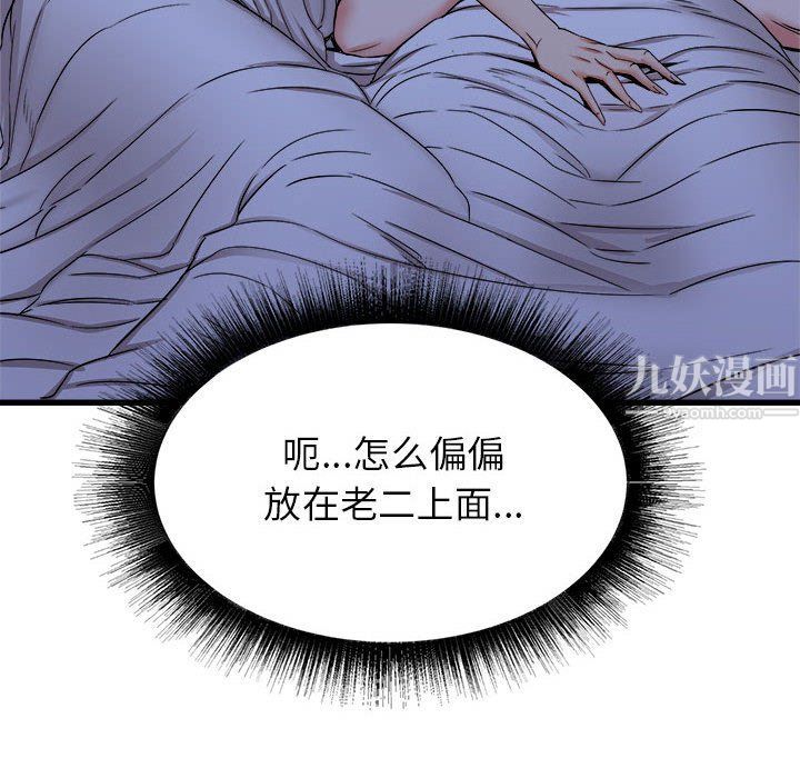 寄住姐姐家第22话