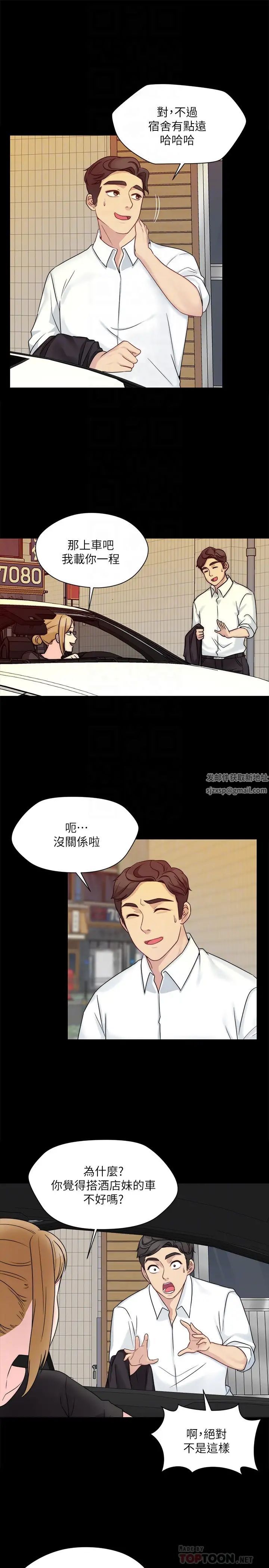 大嫂,哥哥的女人第9话-交往的话就可以做那檔事啰!