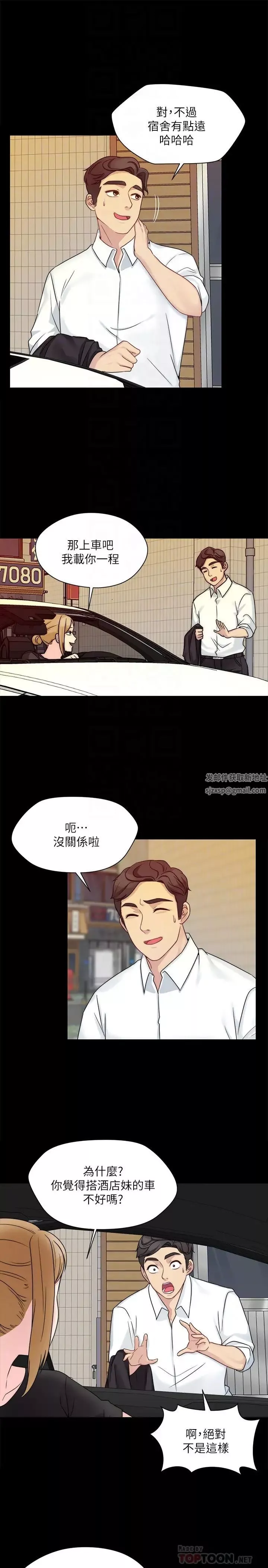 大嫂,哥哥的女人-第9话-交往的话就可以做那檔事啰! - 图片 23