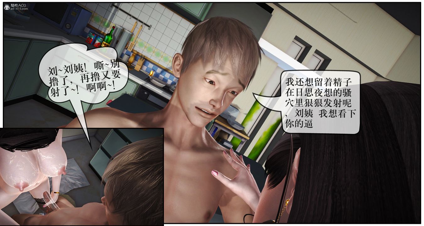 [3D]神嗣性爱系统第04话