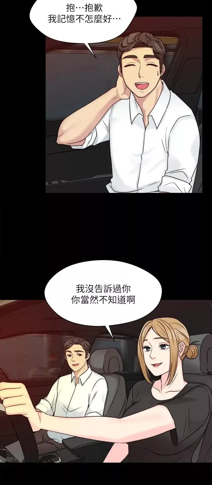 大嫂,哥哥的女人第9話-交往的話就可以做那檔事囉!