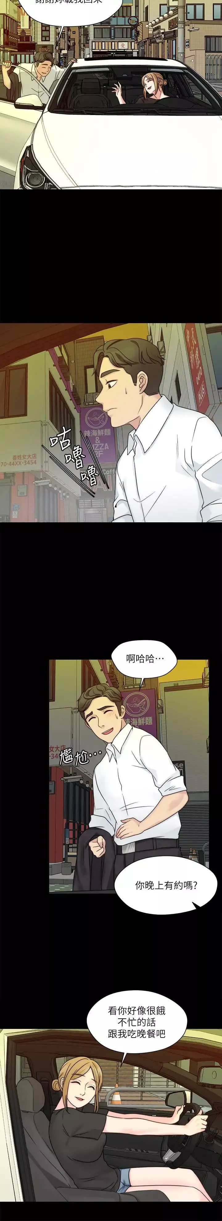 大嫂,哥哥的女人第9話-交往的話就可以做那檔事囉!