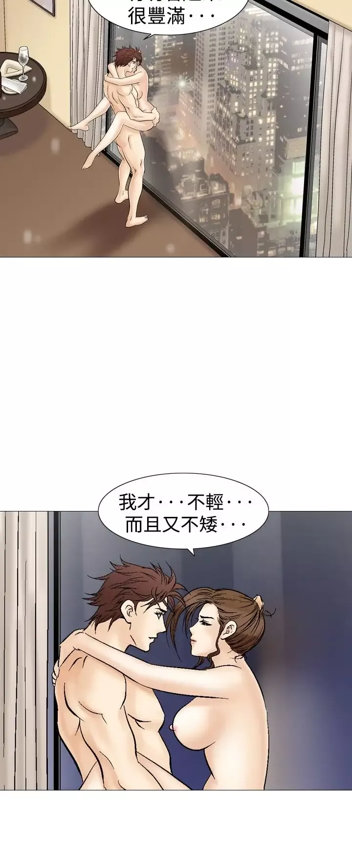 他的女人-第35话-爱和战斗<9> - 图片 22
