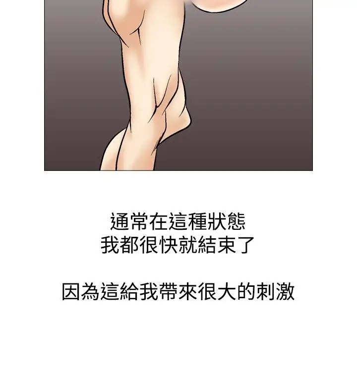 他的女人第35话-爱和战斗<9>