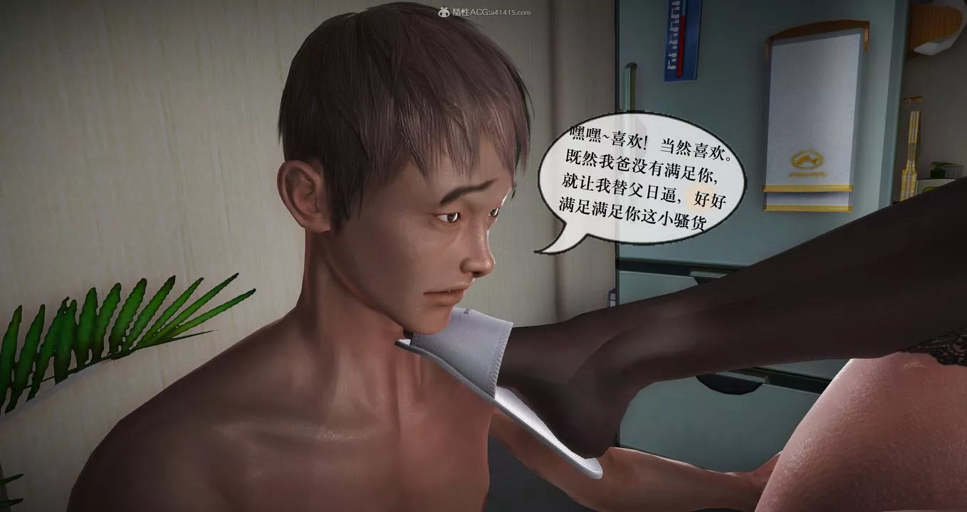[3D]神嗣性爱系统-第04话 - 图片 19