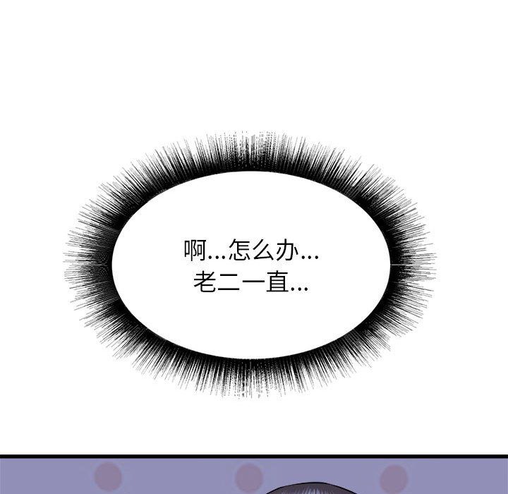 寄住姐姐家第22话