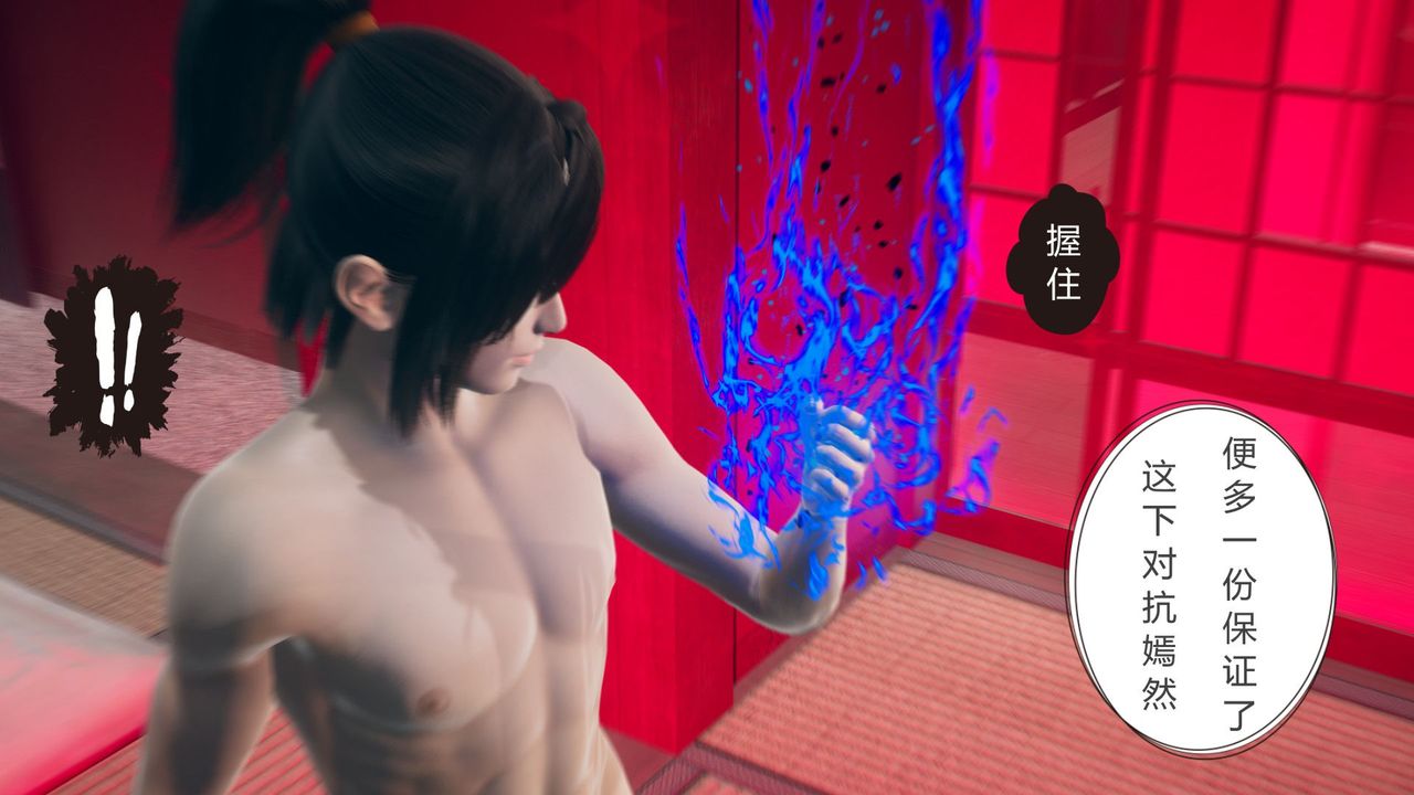 [3D]撸破苍穹+圣诞苍穹+番外篇第05话-小舞篇