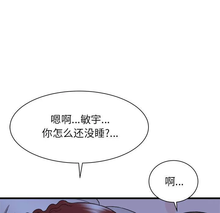 寄住姐姐家第22話