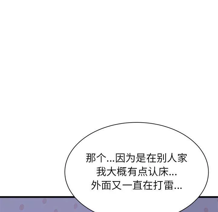 寄住姐姐家-第22话 - 图片 63