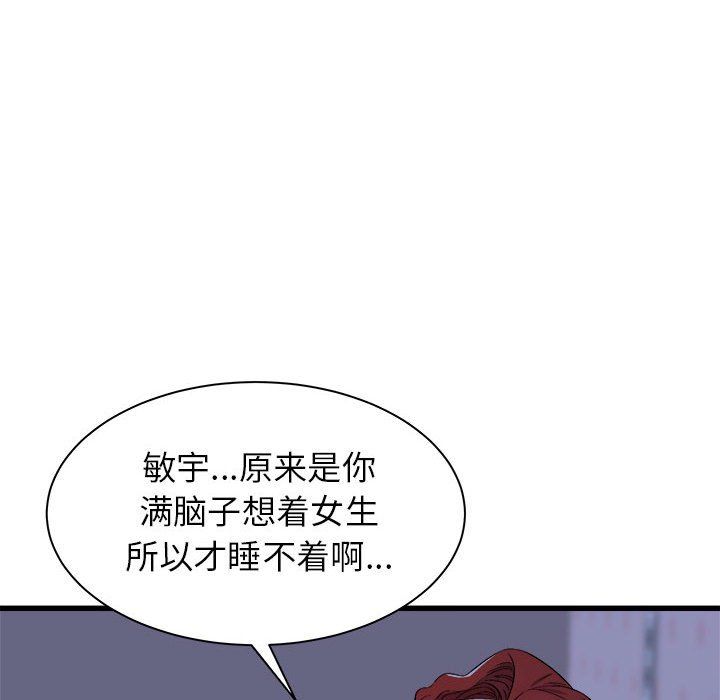 寄住姐姐家第22话