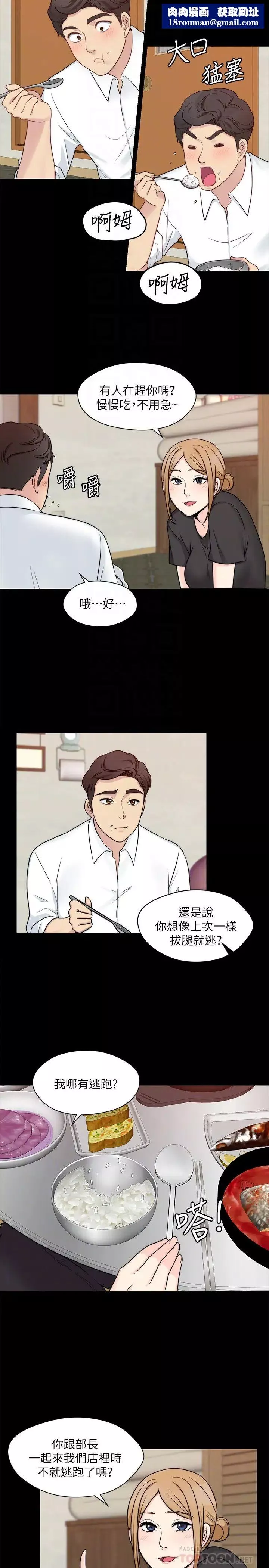 大嫂,哥哥的女人-第10话-今晚别丢下我 - 图片 11