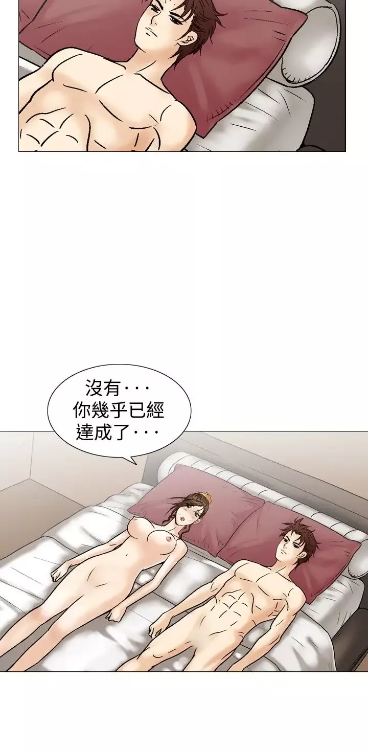 他的女人第36话-爱和战斗<10>