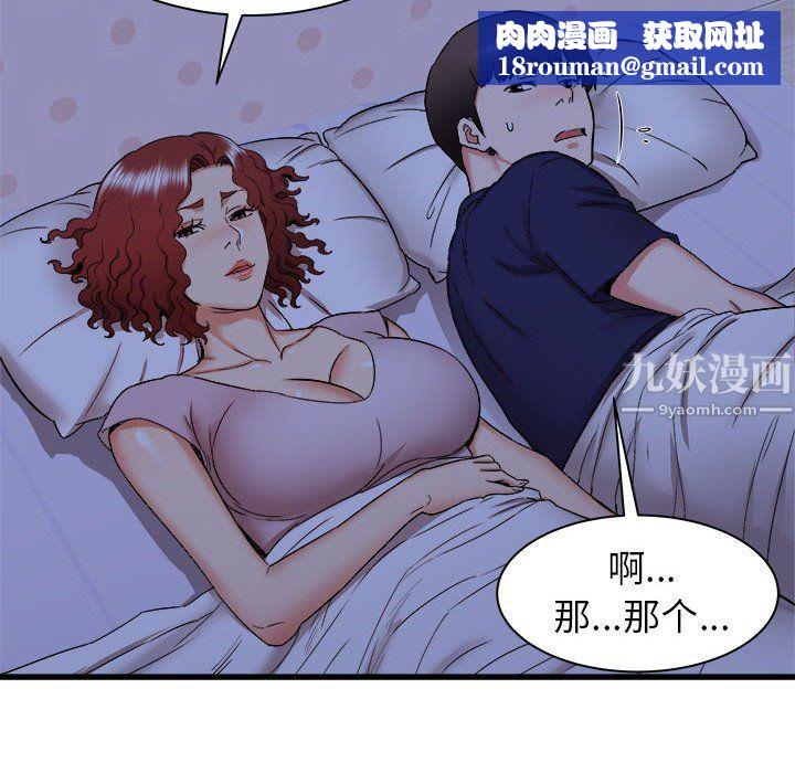 寄住姐姐家第22话