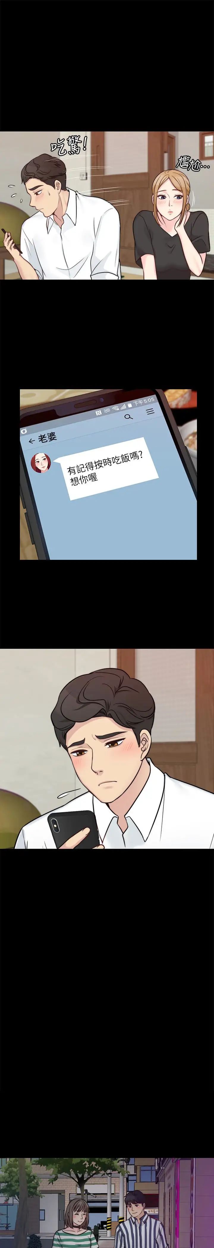 大嫂,哥哥的女人第10话-今晚别丢下我