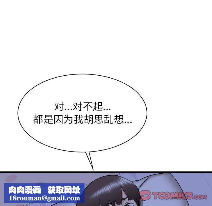 寄住姐姐家第22話