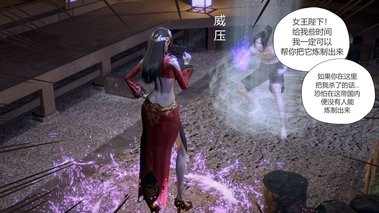 [3D]擼破蒼穹+聖誕蒼穹+番外篇第06話-新美杜沙篇