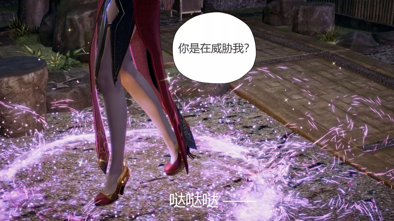 [3D]撸破苍穹+圣诞苍穹+番外篇-第06话-新美杜沙篇 - 图片 7