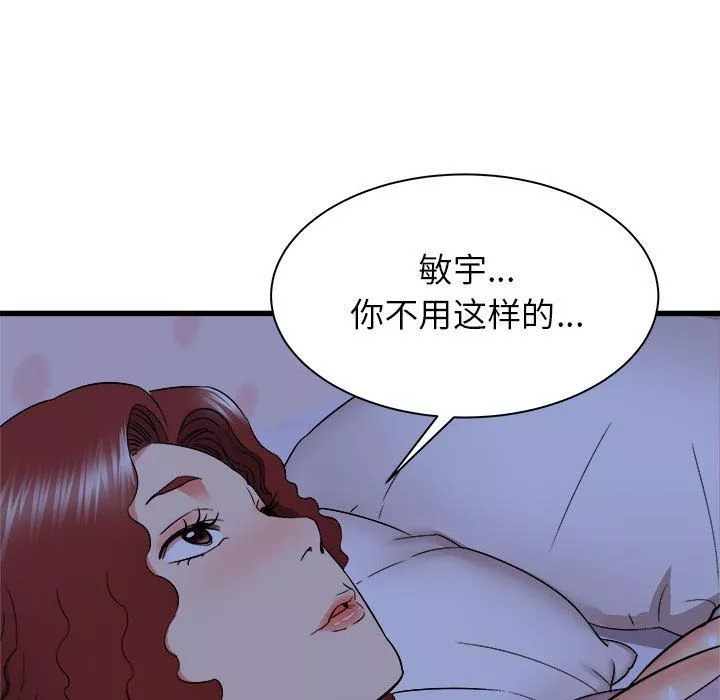 寄住姐姐家第22話