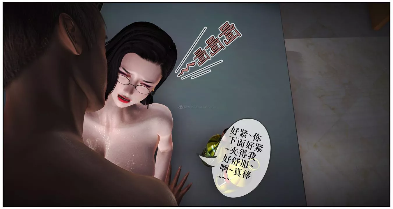 [3D]神嗣性爱系统-第04话 - 图片 38