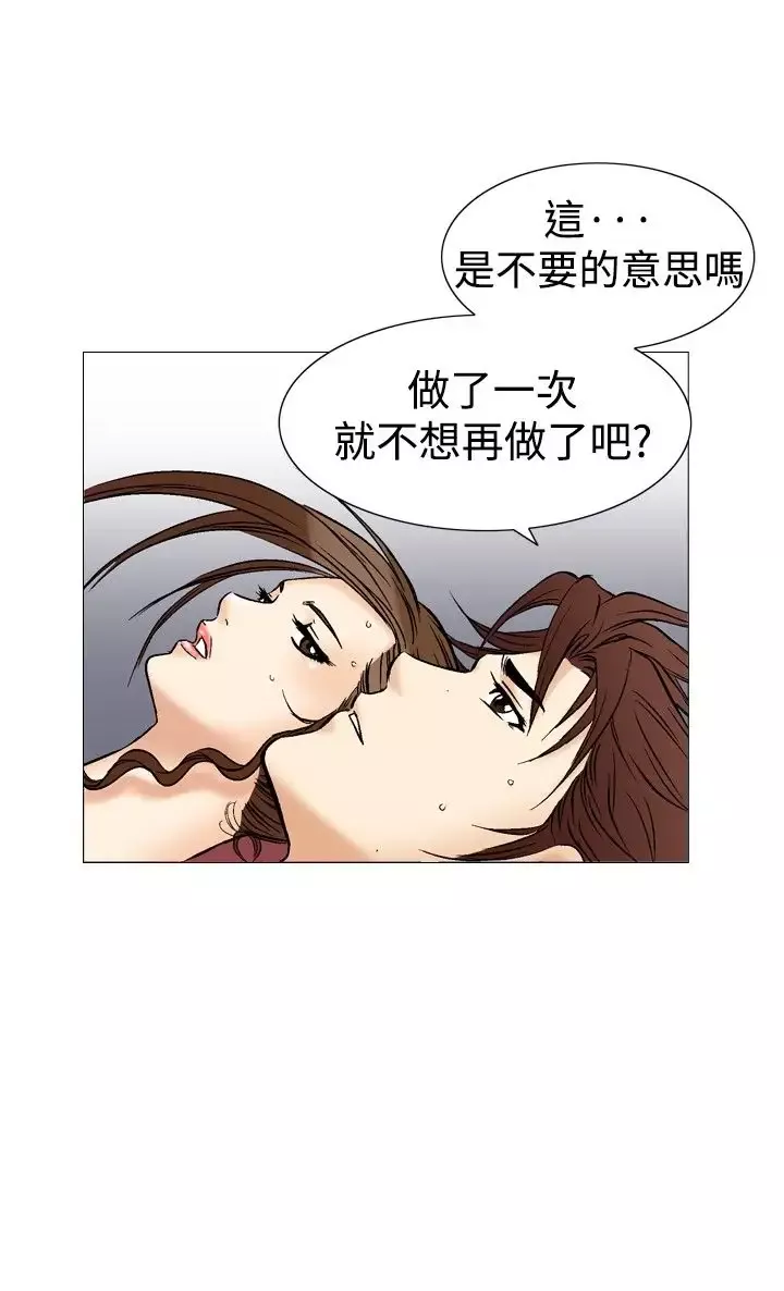 他的女人第36话-爱和战斗<10>