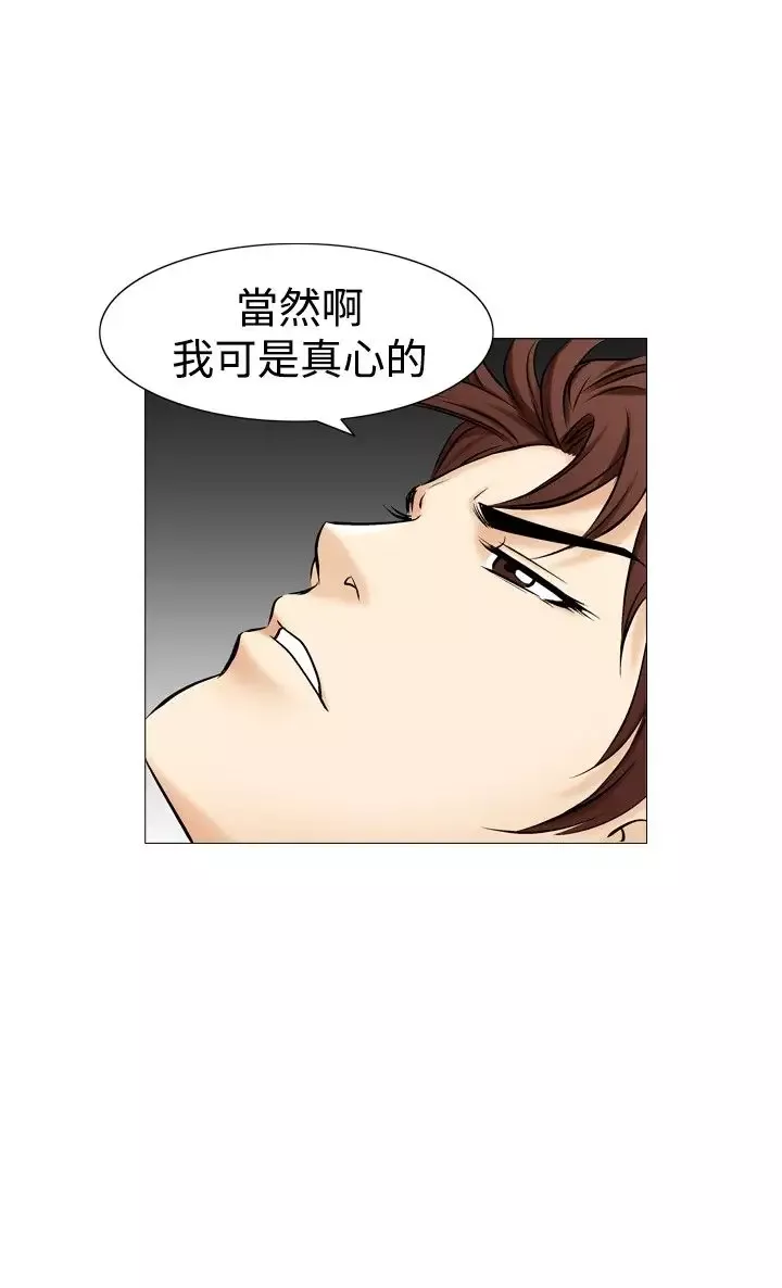 他的女人-第36话-爱和战斗<10> - 图片 13