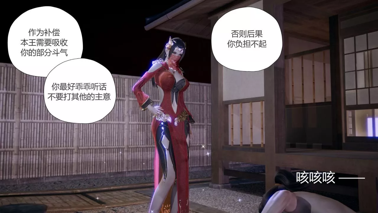 [3D]擼破蒼穹+聖誕蒼穹+番外篇第06話-新美杜沙篇