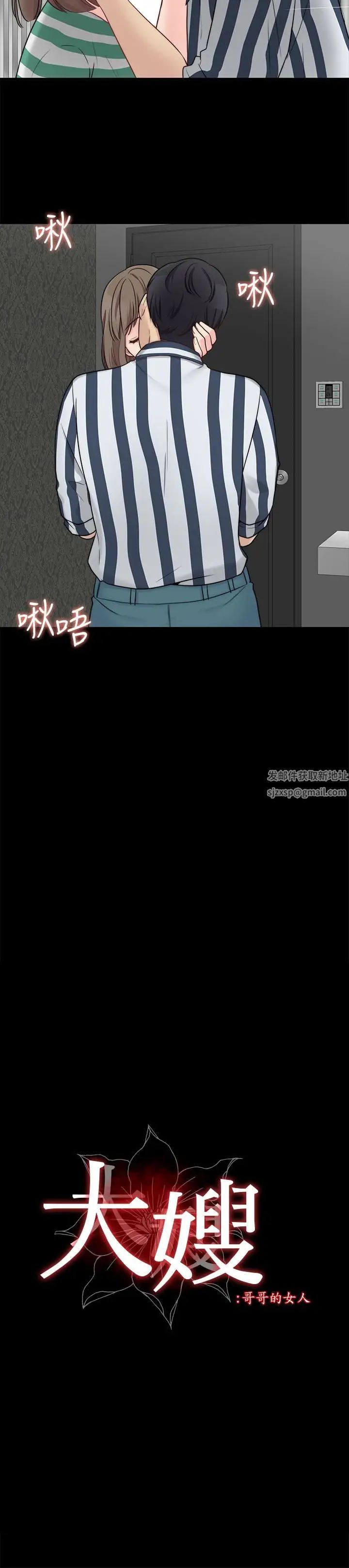 大嫂,哥哥的女人第11话-享受对方的肉体