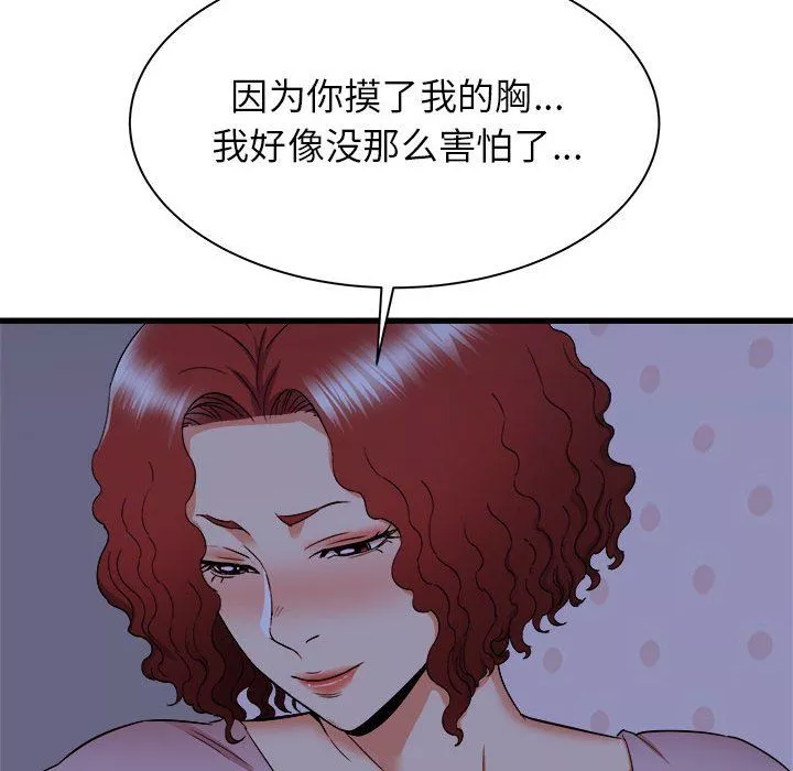 寄住姐姐家第22話