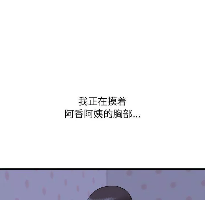 寄住姐姐家第22話