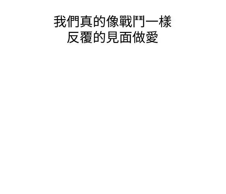 他的女人-第36话-爱和战斗<10> - 图片 19