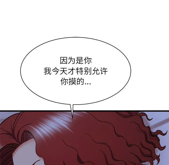 寄住姐姐家-第22话 - 图片 103
